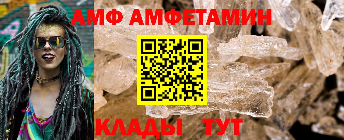 Амфетамин 97%  Амфетамин  Железноводск  АМФЕТАМИН  Вход с VPN 