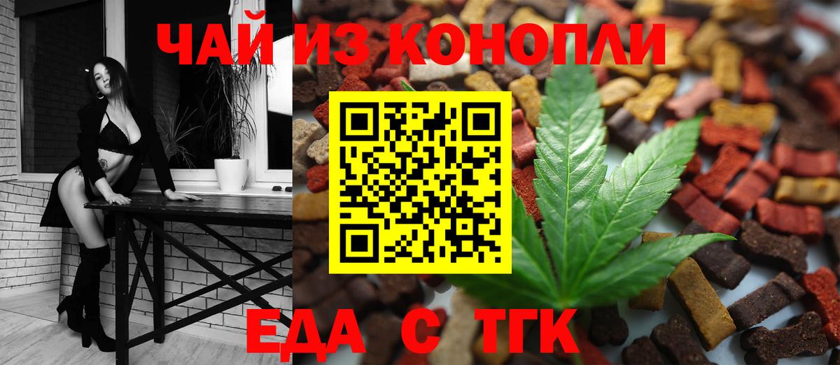 Canna-Cookies марихуана  Вход с VPN  Железноводск 