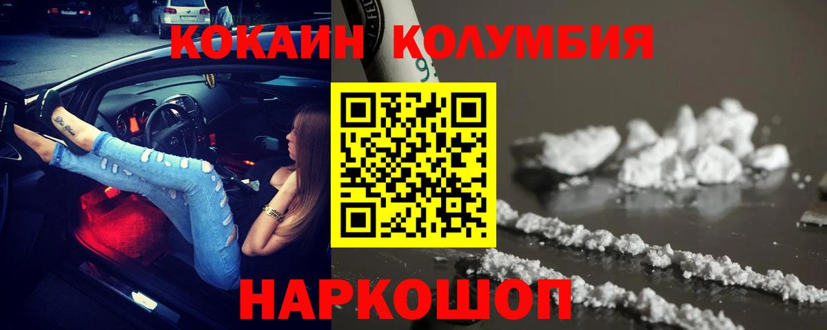 Cocaine  Cocaine Боливия  Вход с VPN  Железноводск  Cocaine 98% 