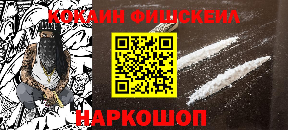 COCAIN Эквадор Железноводск