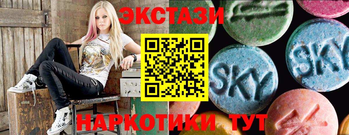 Ecstasy 280 MDMA Железноводск