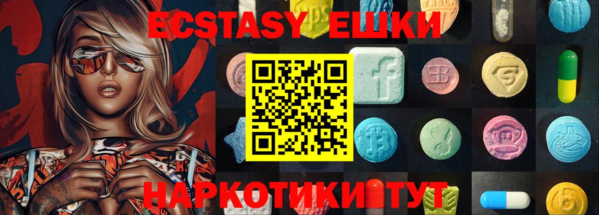 Ecstasy XTC  ЭКСТАЗИ  Железноводск  Вход с VPN  ЭКСТАЗИ 99% 