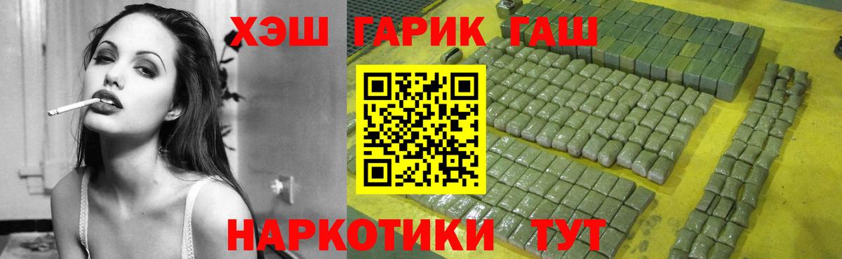 Гашиш гашик Железноводск