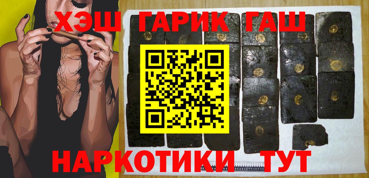 ГАШ hashish  ГАШИШ  Железноводск  ГАШ гарик  Вход с VPN 