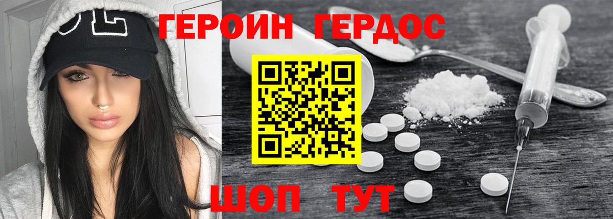Железноводск  ГЕРОИН герыч  Вход с VPN 