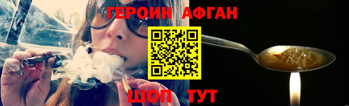 ГЕРОИН герыч Железноводск