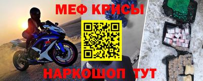 метамфетамин Жуковский