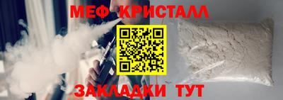 метамфетамин Жуковский