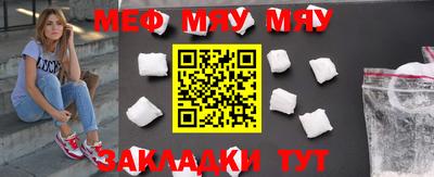 метамфетамин Жуковский