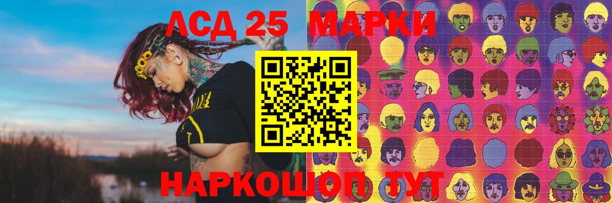 ЛСД экстази кислота Железноводск