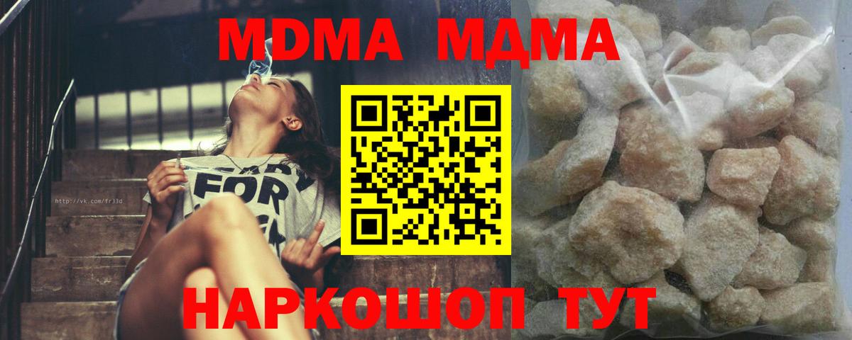 Железноводск  MDMA VHQ  MDMA кристаллы  Вход с VPN 
