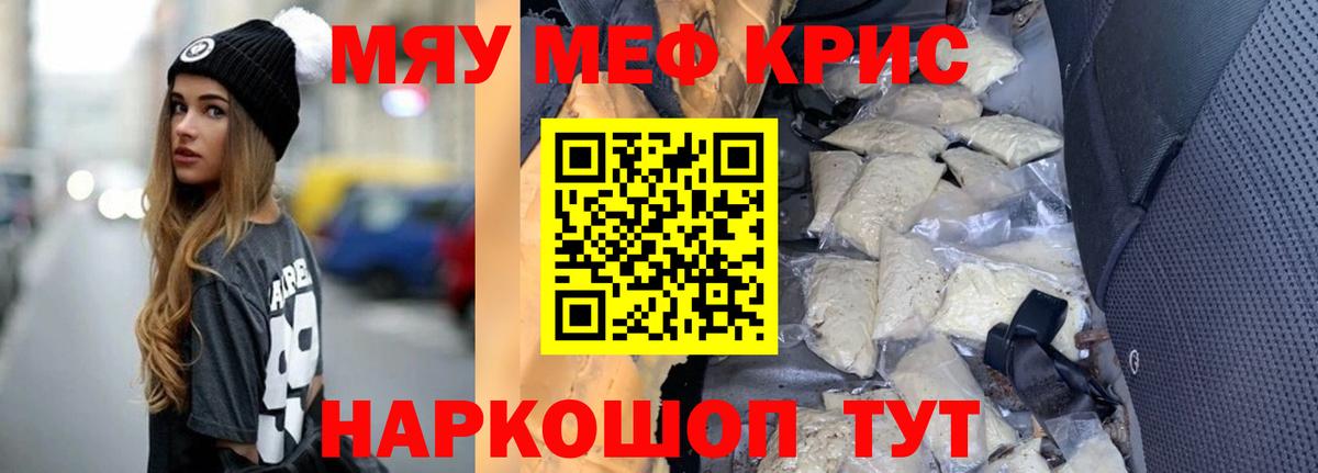 Железноводск  где продают   Вход с VPN  Меф mephedrone  МЯУ-МЯУ 