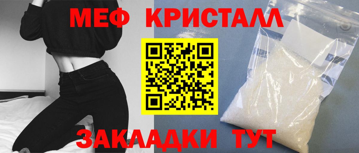 Мефедрон Железноводск