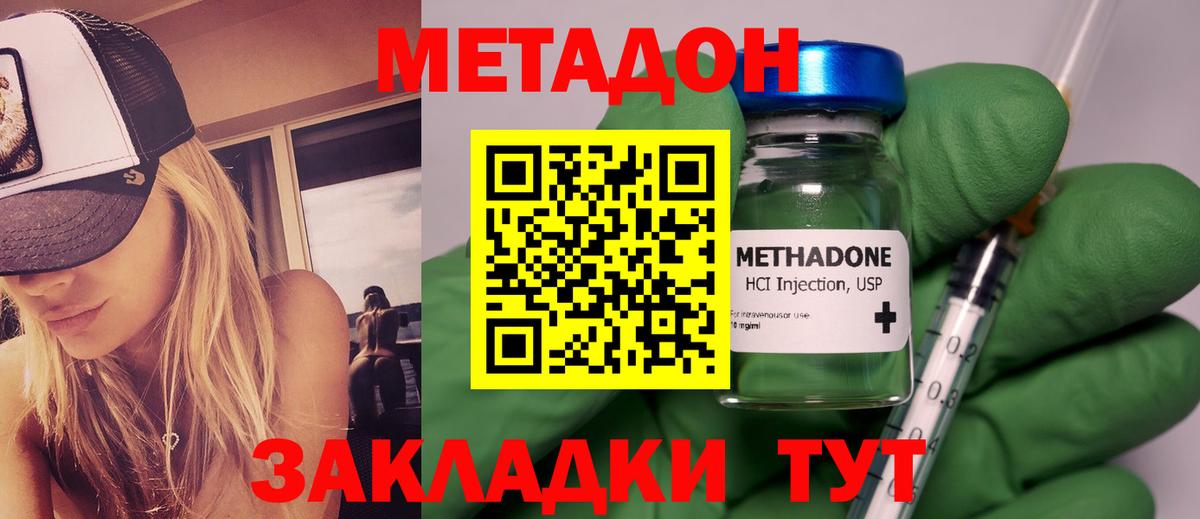 МЕТАДОН VHQ  Вход с VPN  Железноводск 