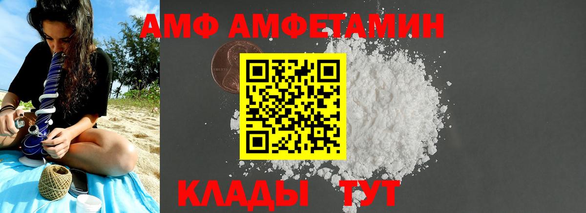 МЕТАМФЕТАМИН пудра  Вход с VPN  Железноводск  МЕТАМФЕТАМИН пудра 
