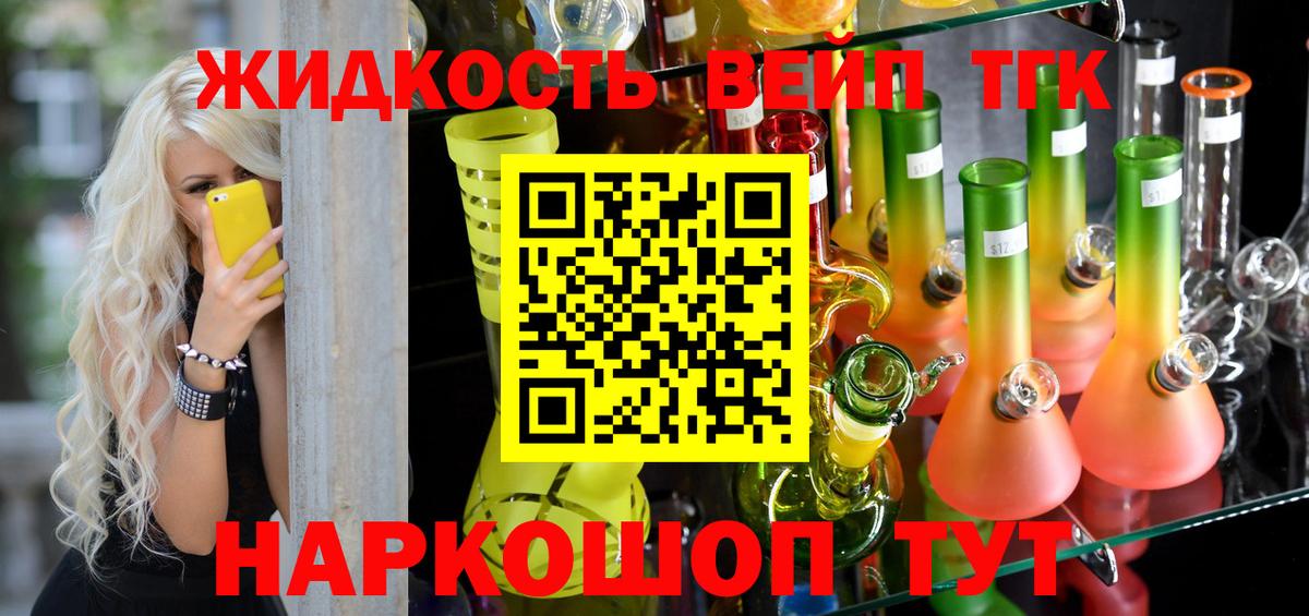 ТГК гашишное масло Железноводск